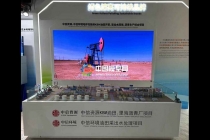 油田開采、采出水回用、瀝青生產(chǎn)綜合項(xiàng)目沙盤模型
