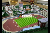 球場(chǎng)模型，操場(chǎng)模型